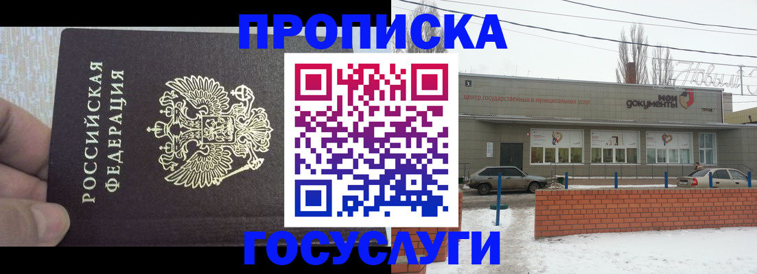 регистрация для дет. сада в Комсомольске-на-Амуре