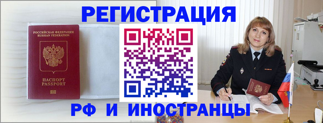 найти адрес прописки в Комсомольске-на-Амуре
