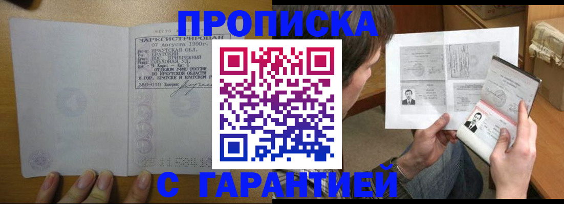 прописка ребенка в Комсомольске-на-Амуре