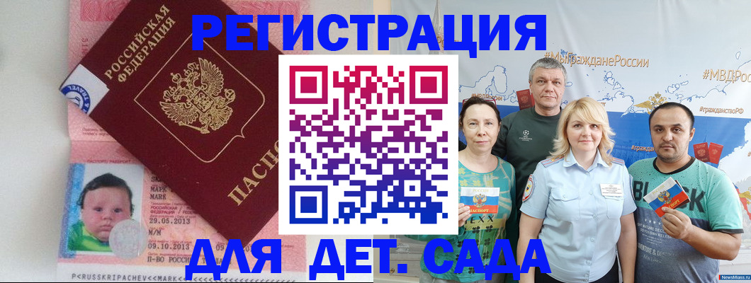 регистрация в Комсомольске-на-Амуре